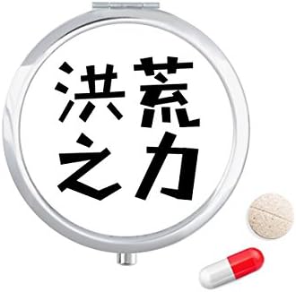 Kineski citat kutija za tablete čarobne moći džepna kutija za pohranu lijekova spremnik za doziranje